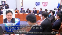 “내가 장관 후보 면접”…유동규 진술 확보