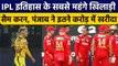 IPL Auction Live: Sam Curran इतिहास के सबसे महंगे खिलाड़ी, Punjab में शामिल |वनइंडिया हिंदी*Cricket