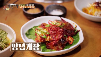 아는 맛이 무섭다 입에서 사르르 녹는 한우 ✲특생갈비✲ TV CHOSUN 20221223 방송