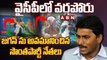 జగన్ ను అవమానించిన  సొంత పార్టీ నేతలు ..__ CM JAGAN __ Nellore District __ ABN Telugu