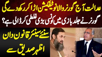 Court Ye Notification Ura Ke Rakh De gi - Governor Se Jaldi Me Kia Bari Galti Hui? Azhar Siddique