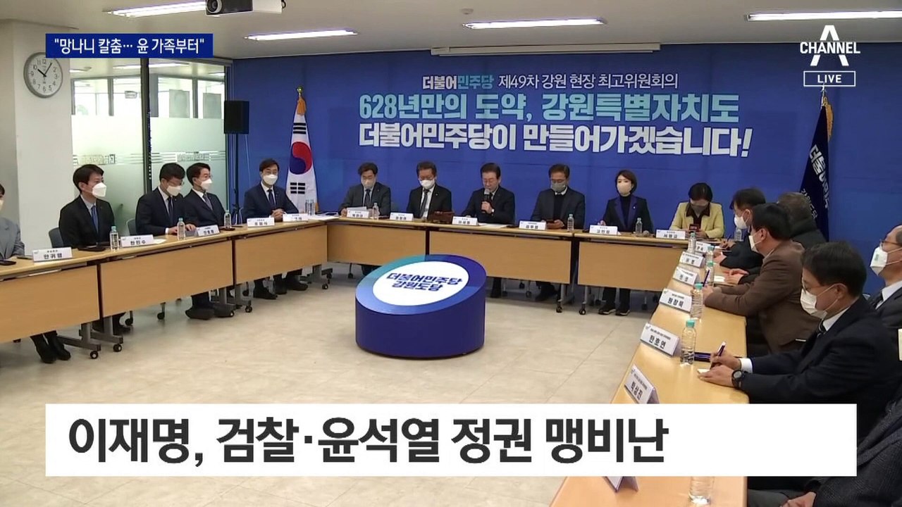 이재명 “대통령 가족은 언제 소환”…28일 소환 불응할 듯