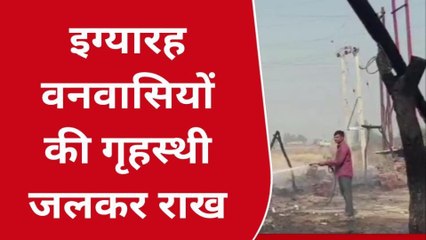 आजमगढ़ः शाॅर्ट सर्किट से बस्ती में लगी भीषण आग, कई गरीबों की गृहस्थी जलकर हुई खाक