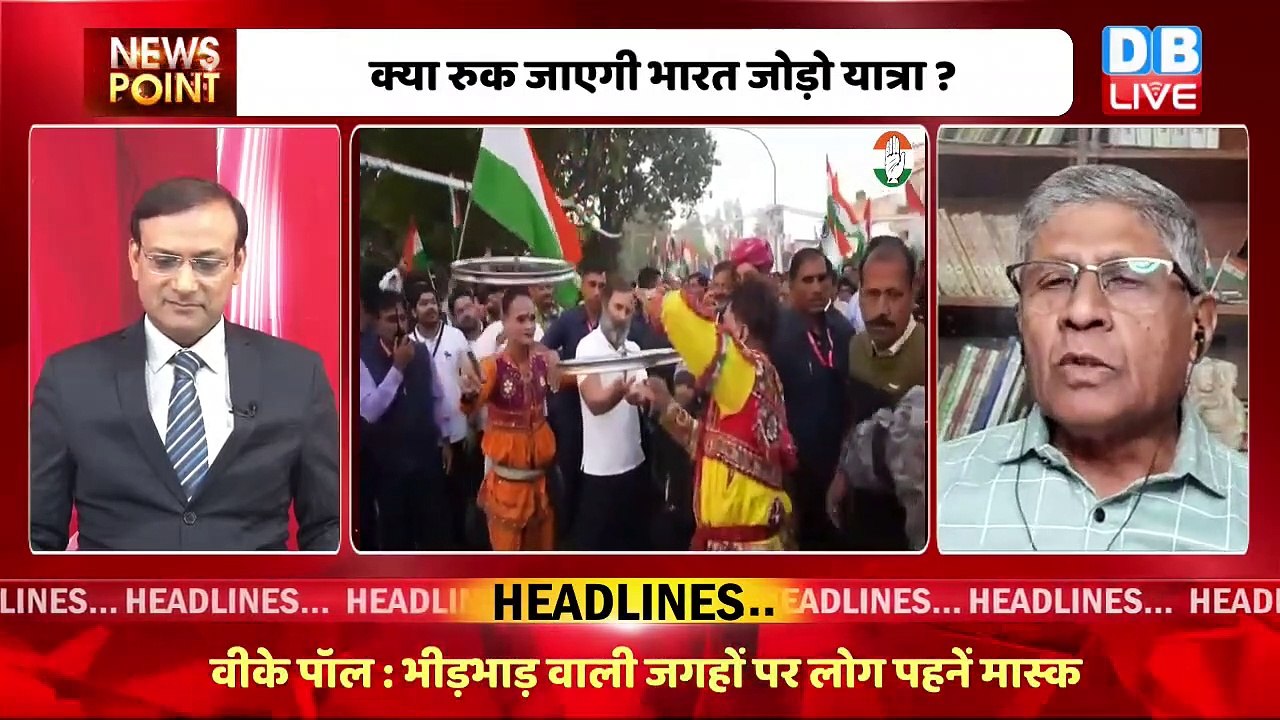 "कोरोना बना बीजेपी का सदस्य" | Congress Bharat Jodo Yatra | rahul Gandhi | Breaking news | #dblive