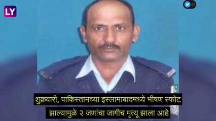 Pakistan: पाकिस्तानच्या इस्लामाबादमध्ये आत्मघातकी स्फोटामुळे २ जणांचा मृत्यू, 6 जण जखमी