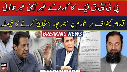 PTI, PML-Q decides to protest on every forum against governor's denotifying orders