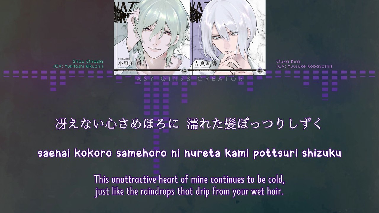 Amadare / 雨垂れ - Shou Onoda & Ouka Kira (lyrics)