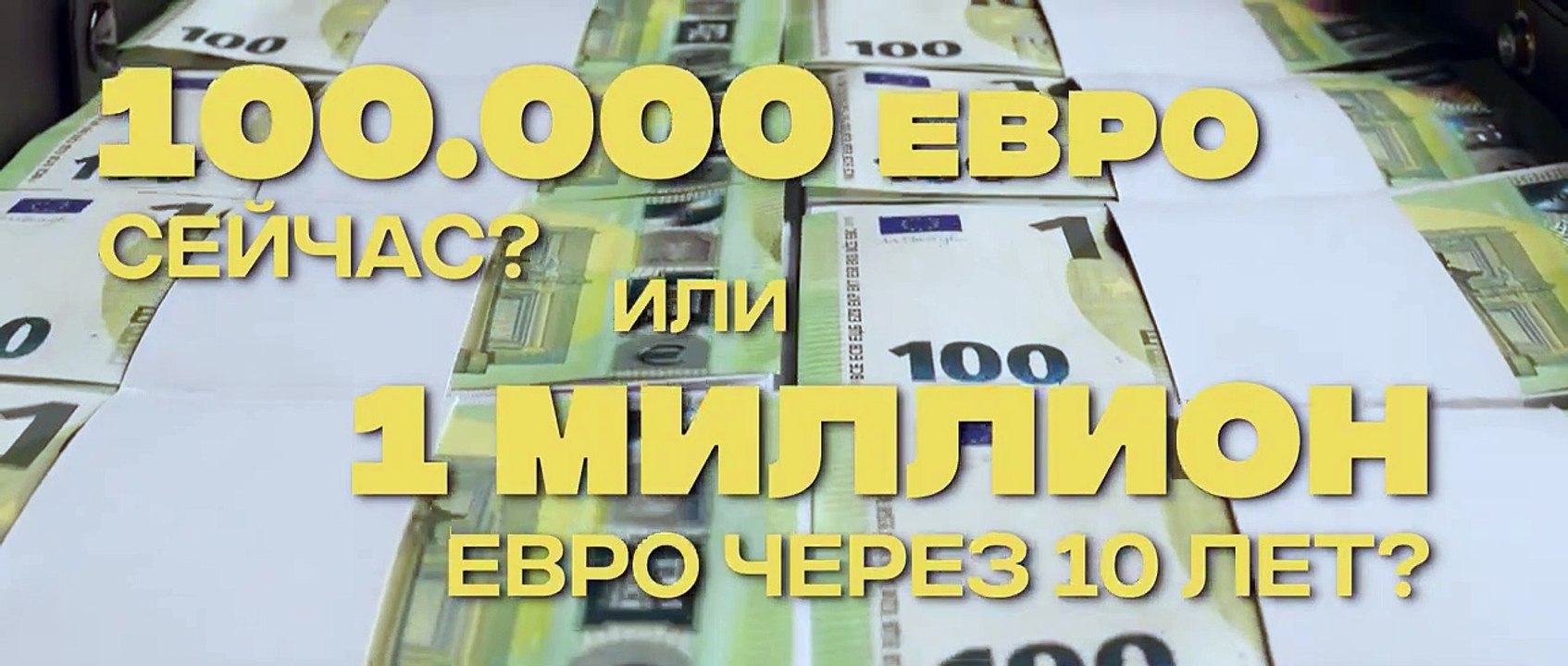El test Bande-annonce (RU)