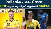 IPL 2023 auction: CSK bought Ben Stokes and Mumbai Indians bought Cameroon Green