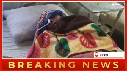 बांसवाड़ाः फूड पॉइजनिंग का शिकार हुआ ये परिवार,जानें पूरा मामला