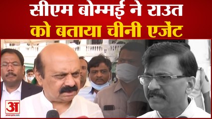 Download Video: Maharastra Political Crisis: Sanjay Raut फिर विवादित बयानों के साथ चर्चा में, CM Bommai ने राउत को बताया चीनी एजेंट |