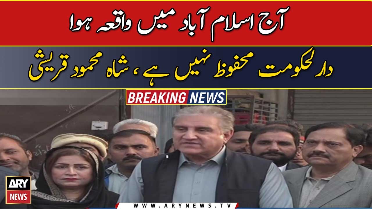 PTI leader, Shah Mehmood Qureshi talks to the media
