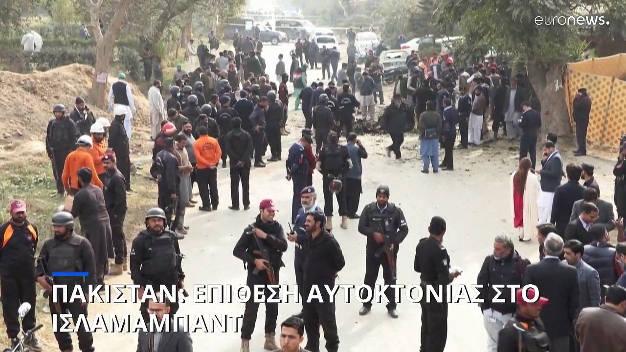 Πακιστάν: Επίθεση αυτοκτονίας στο Ισλαμαμπάντ
