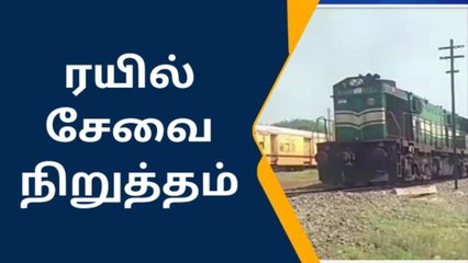 ராமநாதபுரம்: மண்டபத்திலேயே நிறுத்தப்பட்ட ராமேஸ்வரம் ரயில்கள் - ஏன்.?