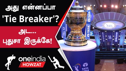 IPL 2023 Auction-ல் Tie Breaker Rule எப்படி Work ஆகும்? | Oneindia Howzat