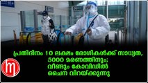 കോവിഡിൽ ജാഗ്രത ; മാസ്ക് ധരിക്കണം നിർബന്ധമാക്കിയില്ല ; പ്രോട്ടോക്കാൾ വരും