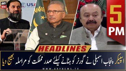 ARY News Headlines | 5 PM | 23rd December 2022