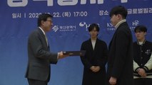 [부산] 대학생 212명에 '부산 지역인재 장학금' 첫 지급 / YTN