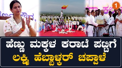 ವಿಧಾನಸೌಧದ ಮುಂದೆ ಹೆಣ್ಣು ಮಕ್ಕಳ ಕರಾಟೆ ಪ್ರದರ್ಶನ 💥 | ಸಿ.ಎಂ ಮುಂದೆ ಹೋರಾಟದ ದೃಶ್ಯ