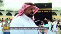 مسؤول بـ«المسجد الحرام»: لم نسجل أي حالة إصابة أثناء الحالة المطرية