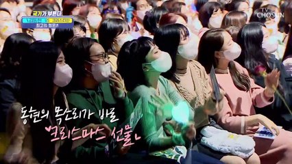 귀호강 제대로 시켜주는 김동현의 넘사 음색 ‘최고의 행운’♬ TV CHOSUN 221223 방송