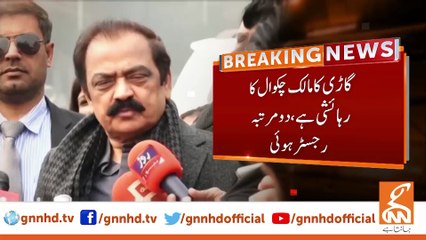 The owner of the vehicle is a resident of Chakwal, Interior Minister Rana SanaUllah
