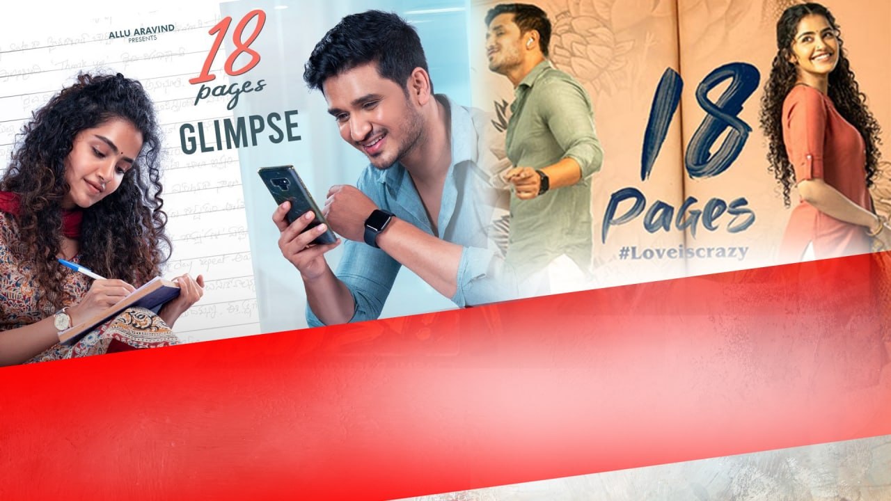 18 Pages Movie ఈ పేజీలను తిరిగేయకపోవటమే మంచిది...