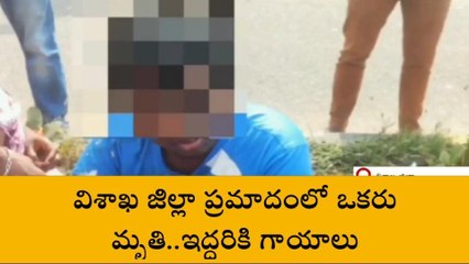 విశాఖపట్నం: లారీని ఢీకొన్న ద్విచక్రవాహనం... బాలిక దుర్మరణం