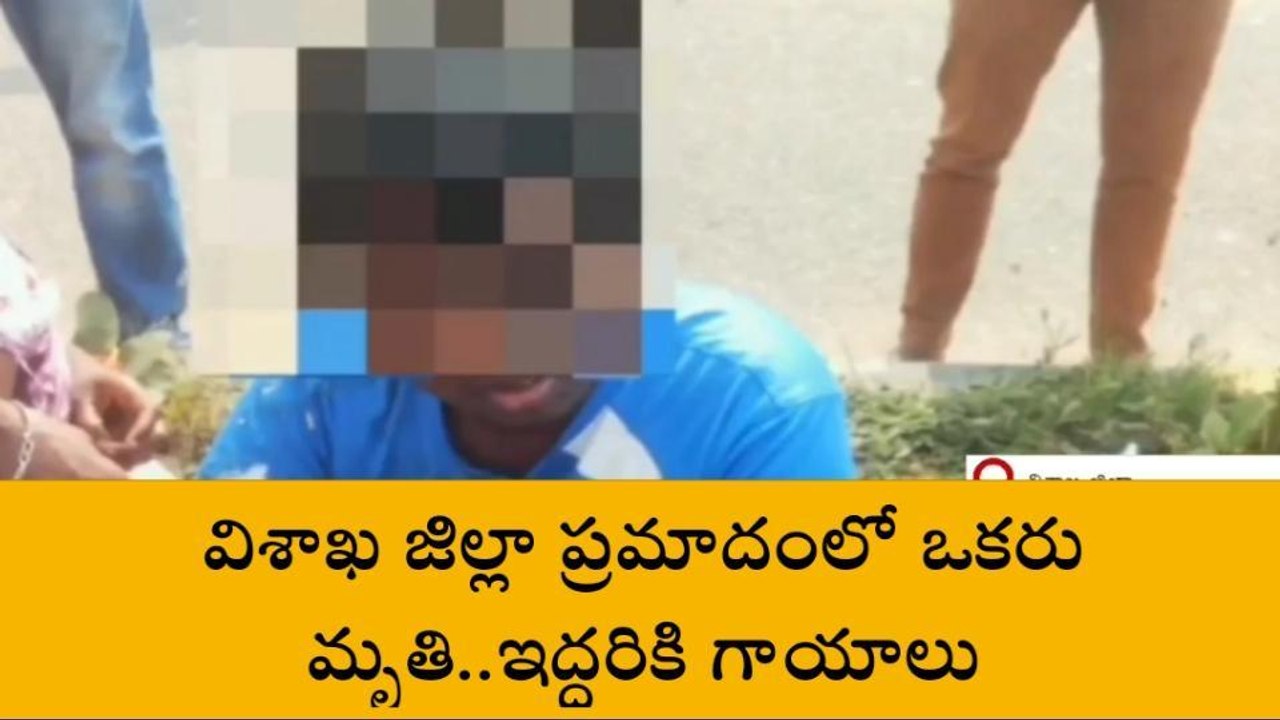 విశాఖపట్నం: లారీని ఢీకొన్న ద్విచక్రవాహనం... బాలిక దుర్మరణం