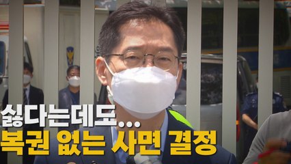 [나이트포커스] 속내 복잡한 野...일각선 '김경수 역할론' 솔솔 / YTN
