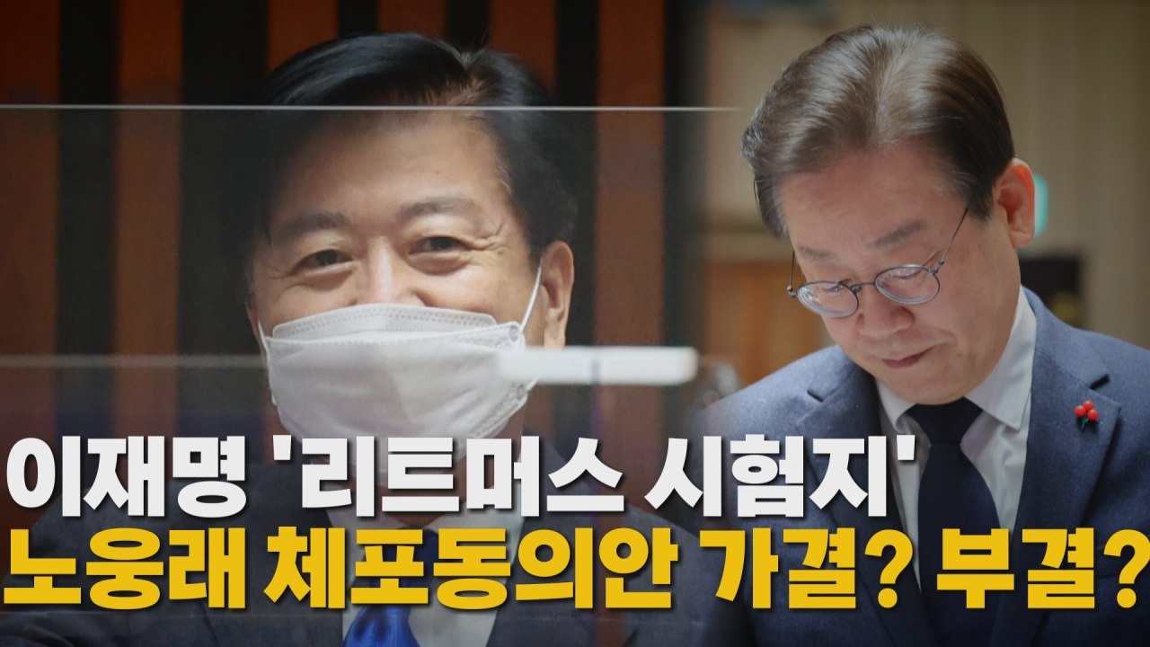 [나이트포커스] 이재명 "尹 정권 망나니 칼춤 좌시 않겠다" 맹공 / YTN