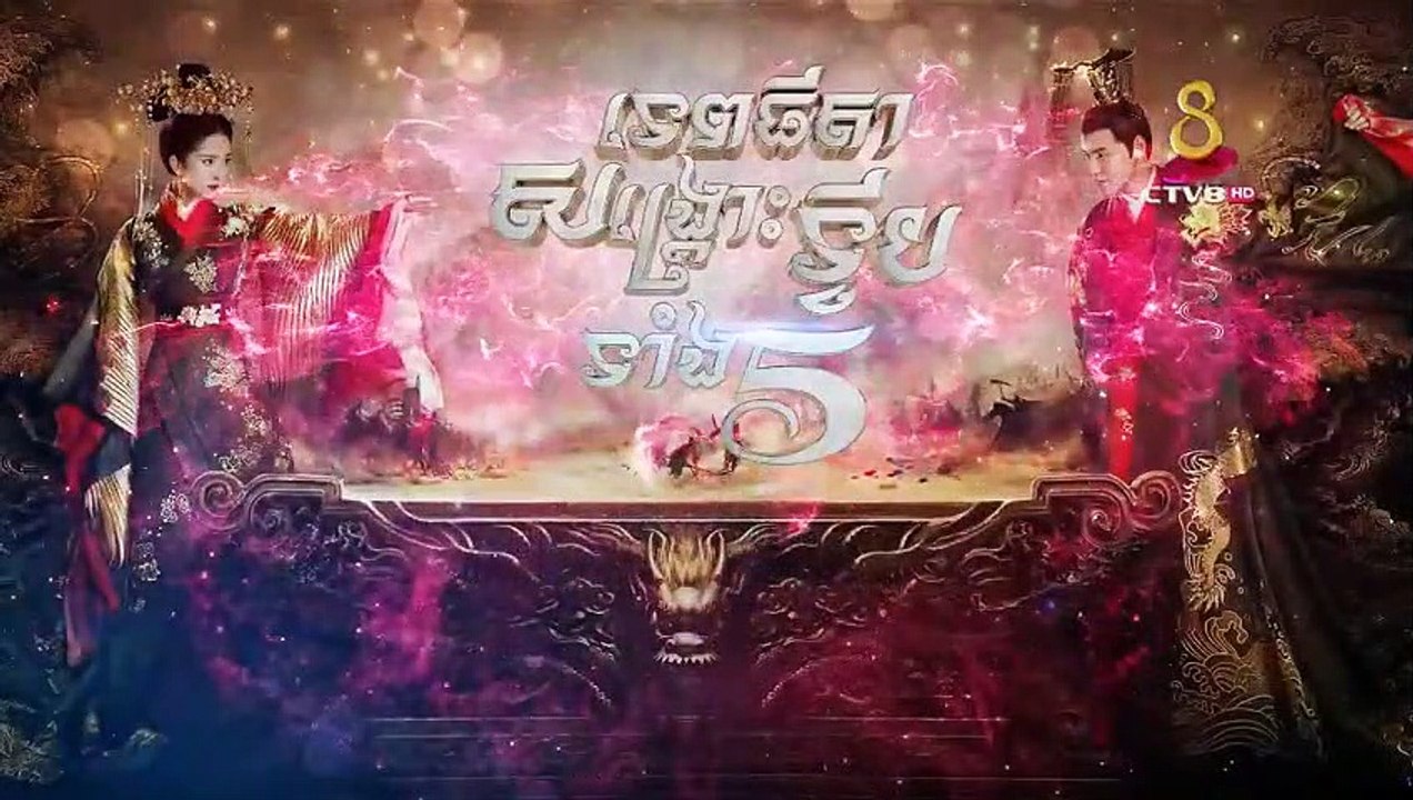 Tep Thida Songkrous Tvip Tang 5 Ep. 32