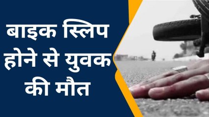 Download Video: बीकानेर : सड़क हादसे में युवक की दर्दनाक मौत, दूसरा घायल, ऐसे हुआ हादसा...