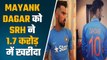 IPL 2023 Auction: Virender Sehwag के भतीजे Mayank Dagar को SRH ने 1.7 करोड़ में खरीदा |वनइंडिया हिंदी