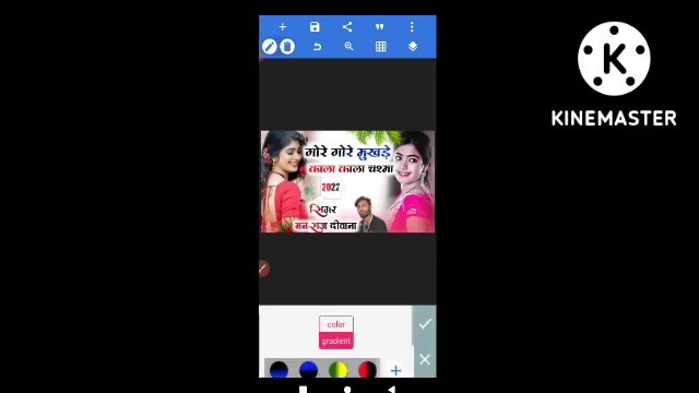 meena song Ke poster Kaise Banaye /मीणा सोंग के पोस्टर कैसे बनाये how To Create Meena Song Thumbnail