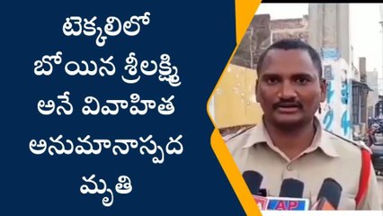 టెక్కలి: వివాహిత అనుమానాస్పద మృతి... కేసు నమోదు