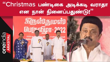 Dravida Model எந்த மதத்திற்கும் எதிரானது அல்ல - MK Stalin
