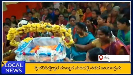 ಬಳ್ಳಾರಿ: ಗಮನ ಸೆಳೆದ ಅಲ್ಲಿಪುರ ಮಹಾದೇವ ತಾತನ ತೊಟ್ಟಿಲೋತ್ಸವ