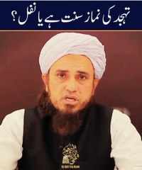 Tahajjud ke Namaz sunnat hy ya nafil?