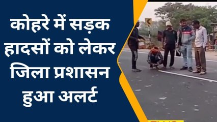 बस्ती: कोहरे में हादसों को रोकने के लिए सड़कों पर लगाए जा रहे रिफ्लेक्टर