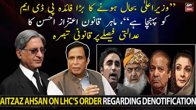 PDM has benefited greatly from reinstatement of CM , Aitzaz Ahsan on LHC's orders