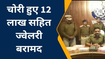 छतरपुर: ताले काटकर ज्वेलरीशॉप मे घुसे चोर,एसपी ने जिले में कराई नाकाबंदी, माल सहित दबोचा