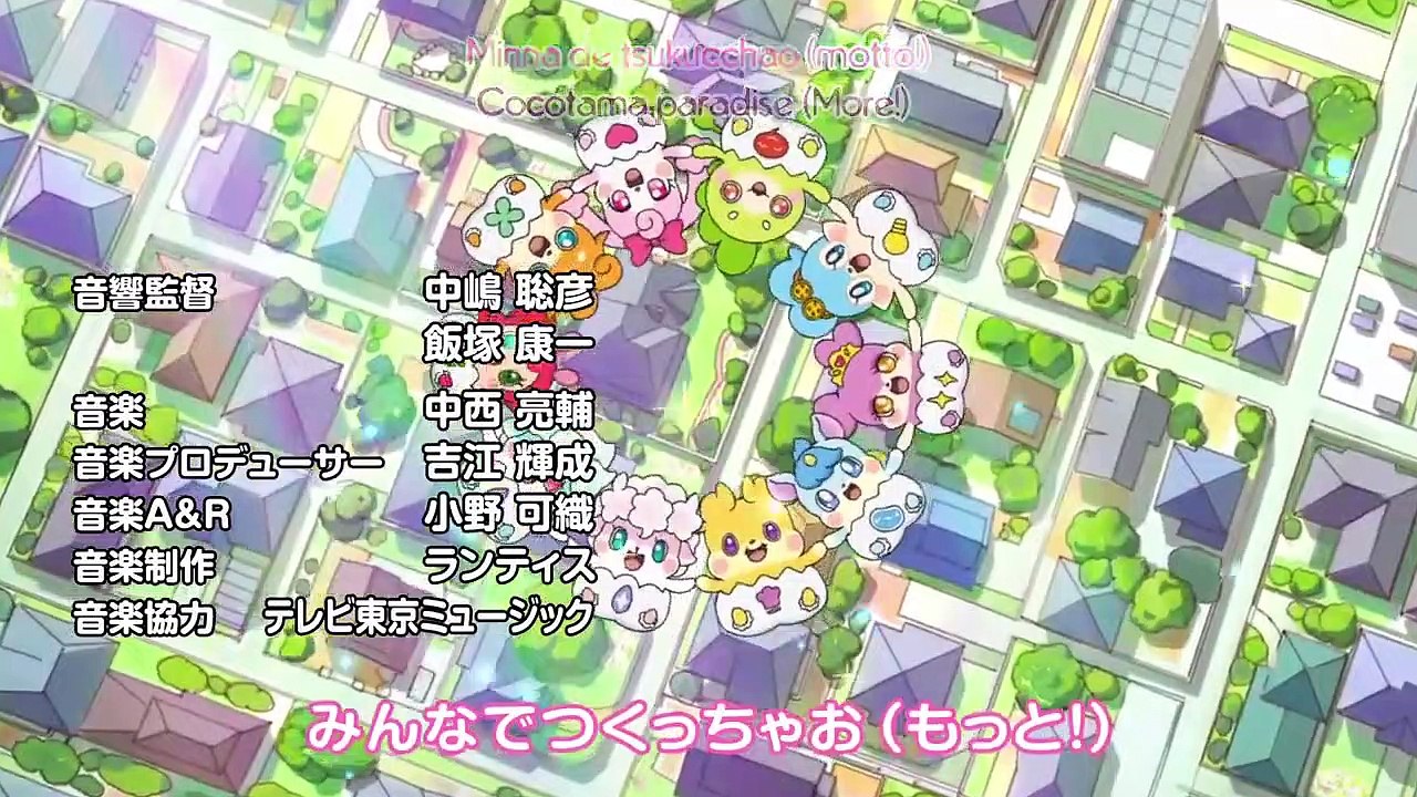 Kamisama Minarai- Himitsu no Cocotama - Ep123 HD Watch HD Deutsch