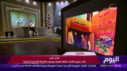 اليوم مع "الاعلامية دينا عصمت" | الجمعة 23 ديسمبر 2022 | الحلقة الكاملة