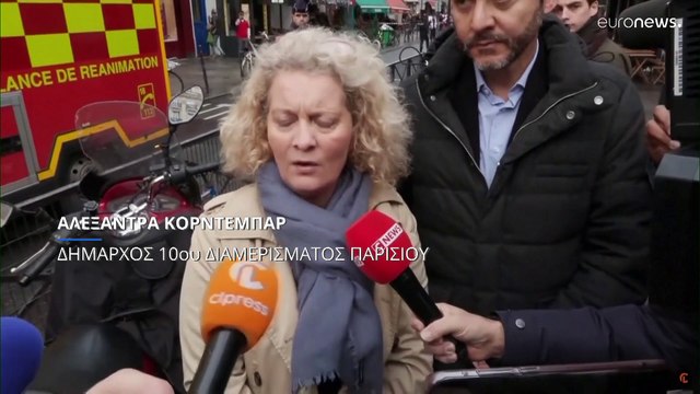 Γαλλία: Επεισόδια μεταξύ Κούρδων διαδηλωτών και αστυνομίας στο κέντρο του Παρισιού