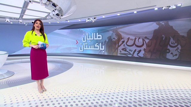 الساعة 60| هل تكرر طالبان باكستان سيناريو توأمها في أفغانستان؟