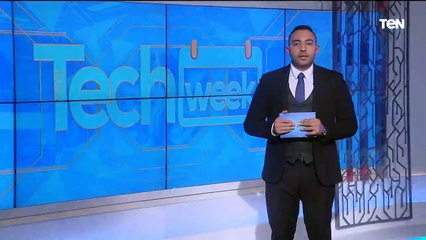 Tech Week | مبادرة حكومية لدعم المواهب والمبتكرين .. ولقاء رئيس الشبكة الدولية لريادة الأعمال