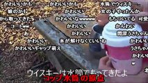 冬の公園でハイボール作ってみた【超寒くて無理なのがんばった】