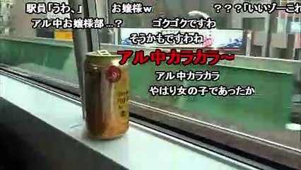 電車でハイボール飲んでみた【電車でハイボール】【衝撃の結末】