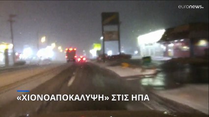 ΗΠΑ: Σχεδόν 4.000 πτήσεις ακυρώθηκαν εξαιτίας της κακοκαιρίας